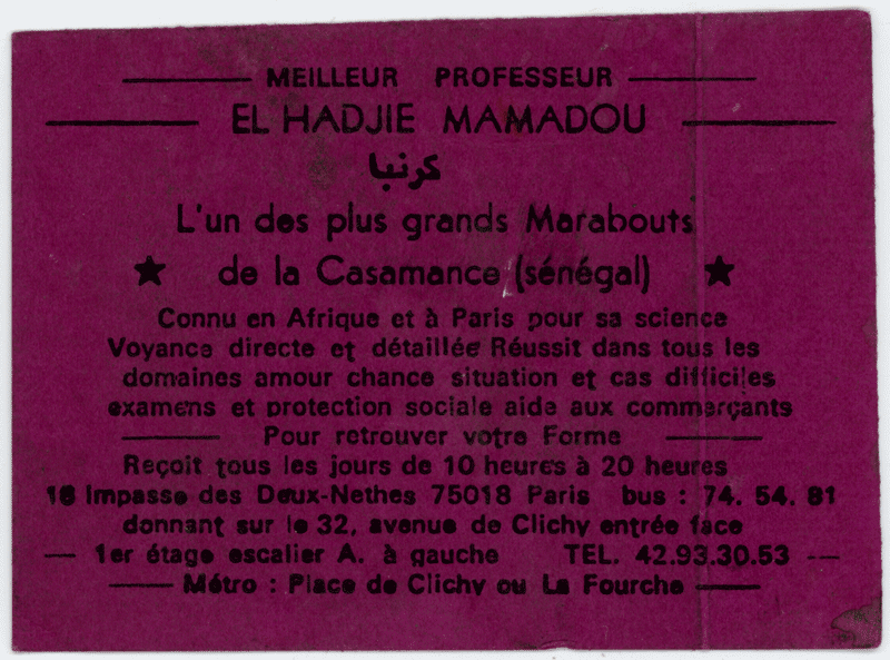 Cliquez pour voir la fiche détaillée de EL HADJIE MAMADOU